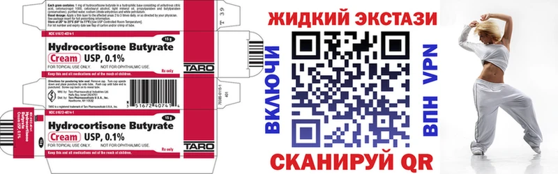 Бутират оксана Купить закладки Чадан