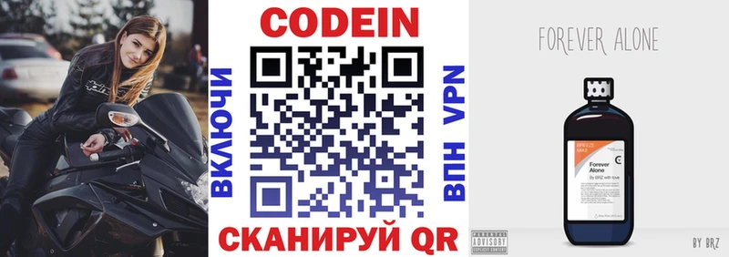 Codein Purple Drank Купить где Чадан