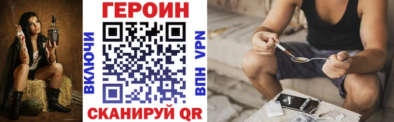Героин герыч  Купить закладки  Чадан 