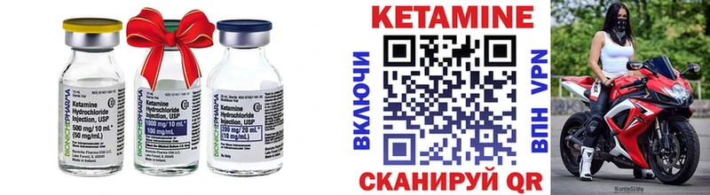 Купить Чадан Кетамин ketamine