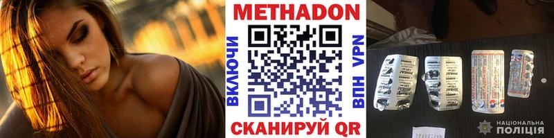Купить закладки  Чадан  Метадон белоснежный 