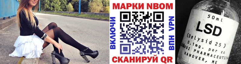 Купить где  Чадан  Марки NBOMe 1500мкг 